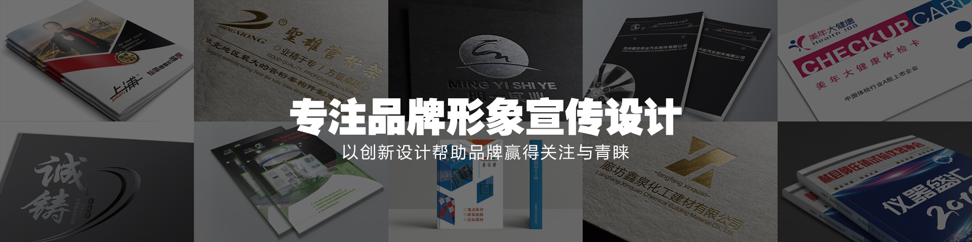 滄州廣告公司，品牌設(shè)計(jì)，廣告制作
