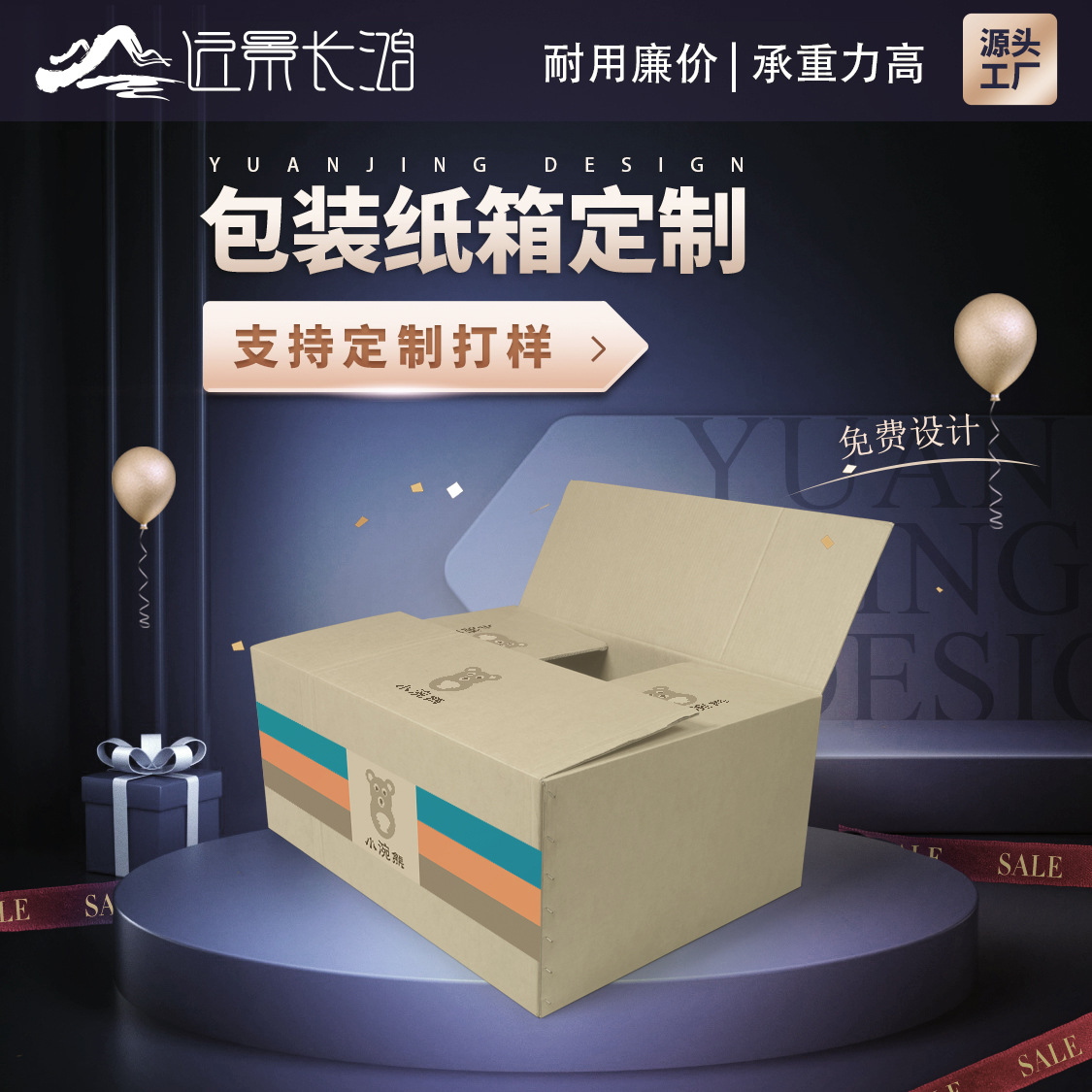 老板重點(diǎn)推薦紙盒包裝禮品盒可設(shè)計(jì) 包裝紙盒各種彩盒印刷