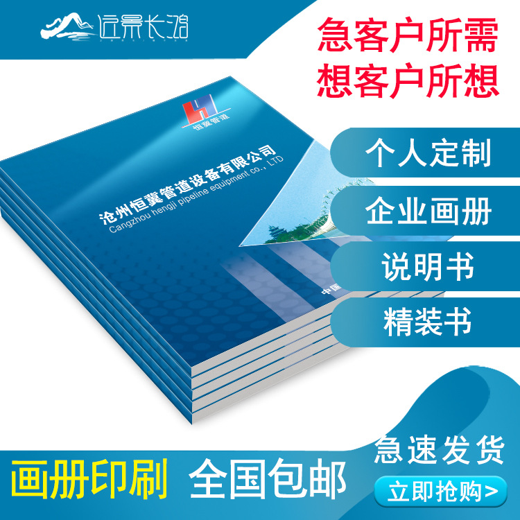 印刷產(chǎn)品宣傳冊(cè)設(shè)計(jì) 創(chuàng)意封套設(shè)計(jì)說明書 畫冊(cè)