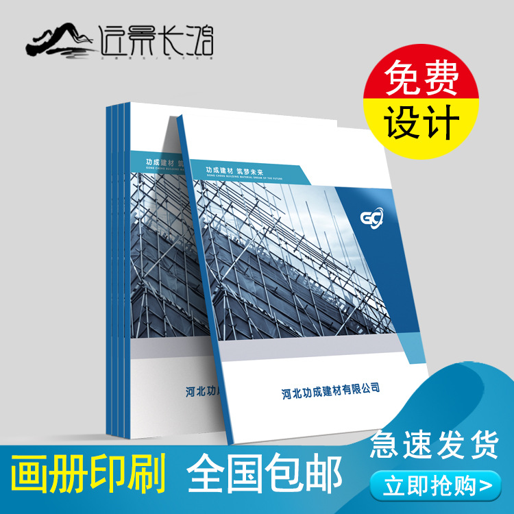 說明書印刷產(chǎn)品宣傳冊(cè)設(shè)計(jì) 畫冊(cè)