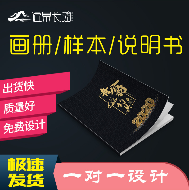 畫冊(cè)印刷定做產(chǎn)品說明書廣告企業(yè)宣傳畫冊(cè)打印定制